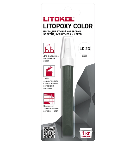 LITOPOXY COLOR LC 23 паста для ручной колеровки эпоксидных затирок и клеев, 9,26 г