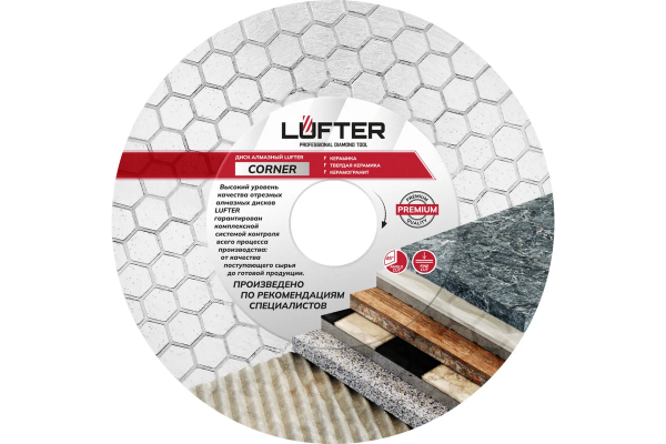 Диск для заусовки алмазный LUFTER CORNER 115мм/1.6мм, арт. 006-115