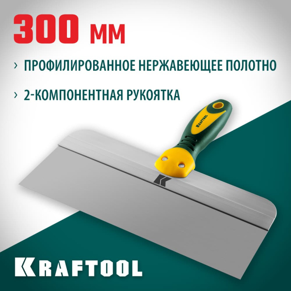 Фасадный шпатель, высокое полотно KRAFTOOL 300мм арт. 10036-300
