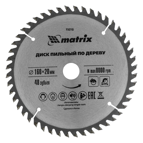 Пильный диск по дереву, 160 х 16/20 мм, 48T  Matrix Professional