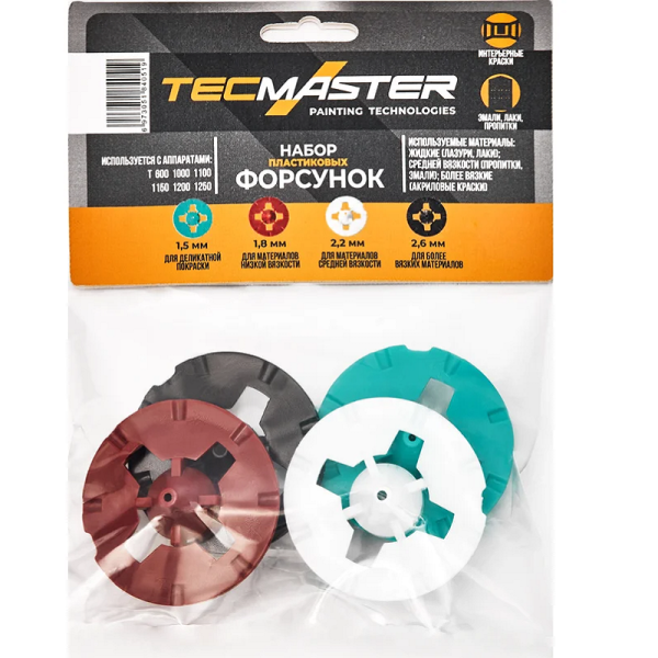 Набор пластиковых форсунок для HVLP краскопульта TECMASTER арт. 1230003