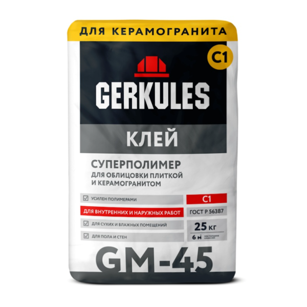 Клей для плитки Геркулес GM-45 Суперполимер (5кг)