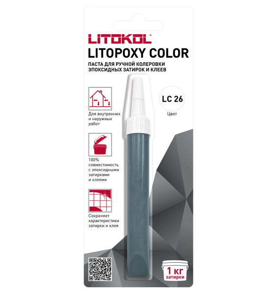 LITOPOXY COLOR LC 26 паста для ручной колеровки эпоксидных затирок и клеев, 9,26 г