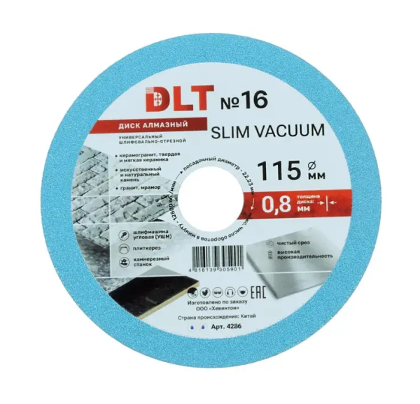 Универсальный шлифовально-отрезной алмазный диск DLT №16 SLIM VACUUM 115мм/1,6мм арт. 4286