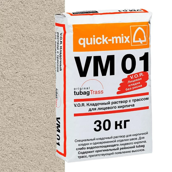 VM01.B светло-бежевый, Цветной кладочный раствор для кирпича с водопогл.3-8%, quick-mix, 30кг