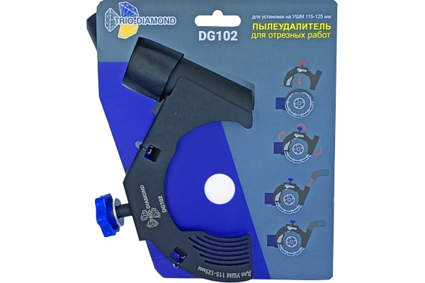 Пылеудалитель на УШМ 115-125 мм, для отрезных работ TRIO-DIAMOND арт. DG102
