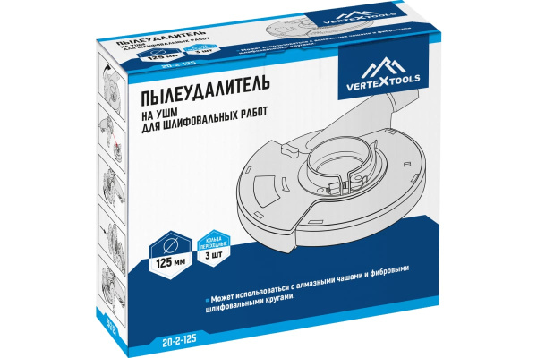 Пылеудалитель для шлифовальных работ на УШМ VertexTools 20-2-125