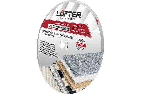 Диск алмазный LUFTER SOLID CERAMICS 350мм/25.4/1.4мм, арт. 017-350