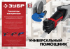 Реноватор ЗУБР 400 Вт, с набором насадок, кейс МФИ-400 КН