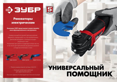 Реноватор ЗУБР 400 Вт, с набором насадок, кейс МФИ-400 КН