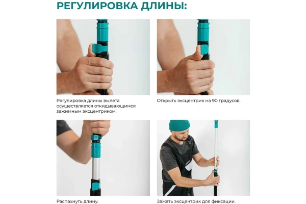 Удлинитель телескопический 173-324 см Lossew Q4 Stick A (XL)