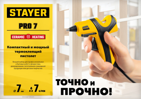 Клеевой пистолет STAYER PRO 7, стержень 7 мм, 7 г/мин. арт. 0681-07