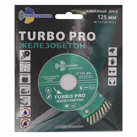 Диск отрезной алмазный Трио Диамант Turbo PRO Железобетон 125мм/22,23мм/2,3мм, TP172