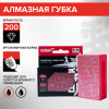 Губка алмазная шлифовальная №200 90х55мм, KATANA 1720