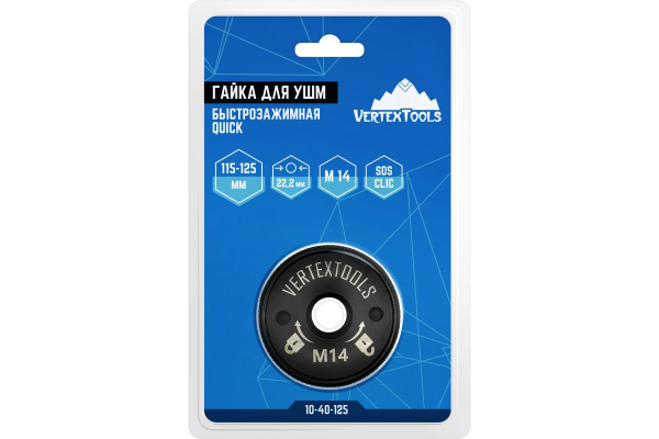 Гайка быстрозажимная QUICK для УШМ М14 с опорным фланцем VertexTools 10-40-125 Гайка быстрозажимная QUICK для УШМ М14 с опорным фланцем VertexTools 10-40-125