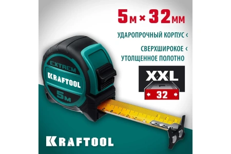 Рулетка 5м KRAFTOOL Extrem, 5 м х 32 мм арт. 34127-5