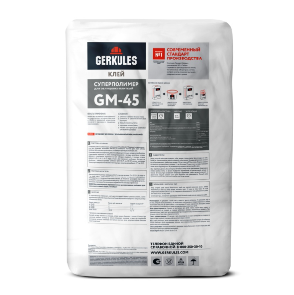Клей для плитки Геркулес GM-45 Суперполимер (5кг)