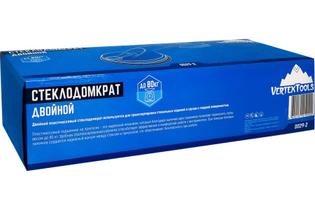 Двойной стеклодомкрат VertexTools 0029-2