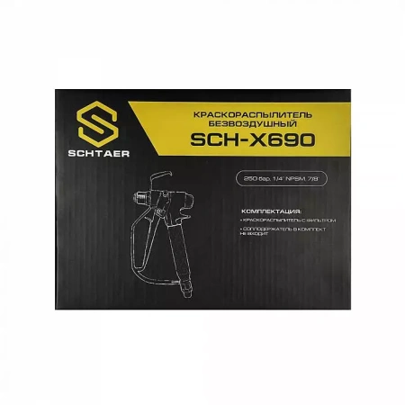 Безвоздушный краскораспылитель Schtaer SCH-X690