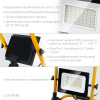 Светодиодный прожектор, STAYER LED-MAX переносной, 50 Вт, 6500K, IP 65, арт. 57135-50