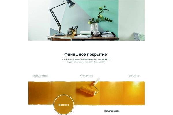 Краска Marshall Export 7 BW 4.5 л