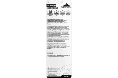 Хозяйственные ножницы 280 мм, двухкомпонентная рукоятка VertexTools арт.0033-280 Хозяйственные ножницы 280 мм, двухкомпонентная рукоятка VertexTools арт.0033-280