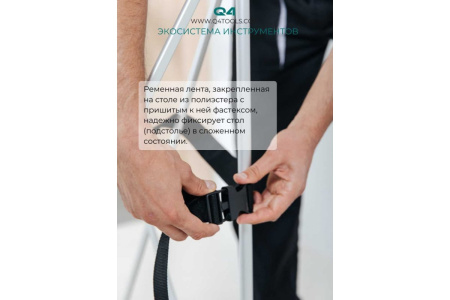 Подстолье складное ANT 60х120см (без столешниц) Lossew Q4