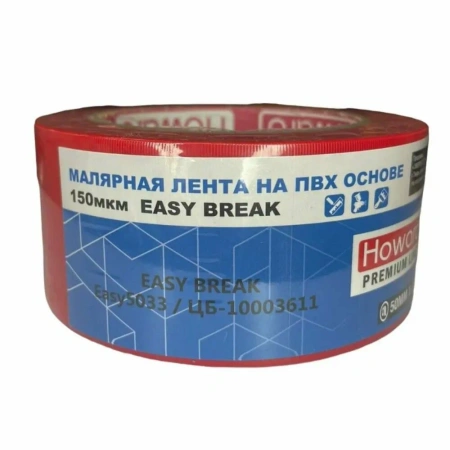 Малярная лента ПВХ желтая с тиснением 50ммх33м HOWARD EASY арт. 3611