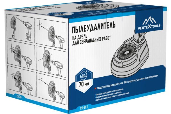 Пылеудалитель на дрель для сверлительных работ VertexTools 20-20-1 Пылеудалитель на дрель для сверлительных работ VertexTools 20-20-1