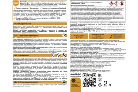 Краска Hammerite Для металла молотковая, серая RAL7042 2 л