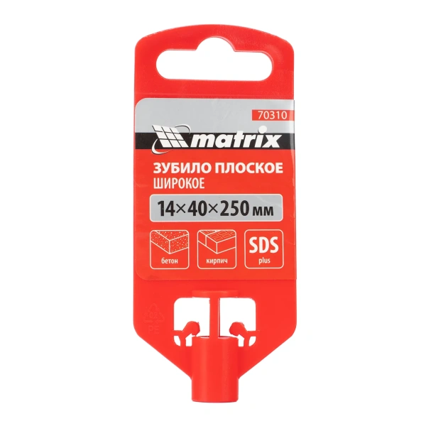 Зубило плоское, широкое, 14 х 40 х 250 мм, SDS PLUS Matrix арт. 70310