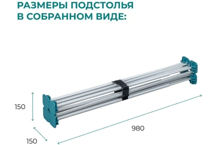 Подстолье складное ANT80 60х60см (без столешниц) Lossew Q4