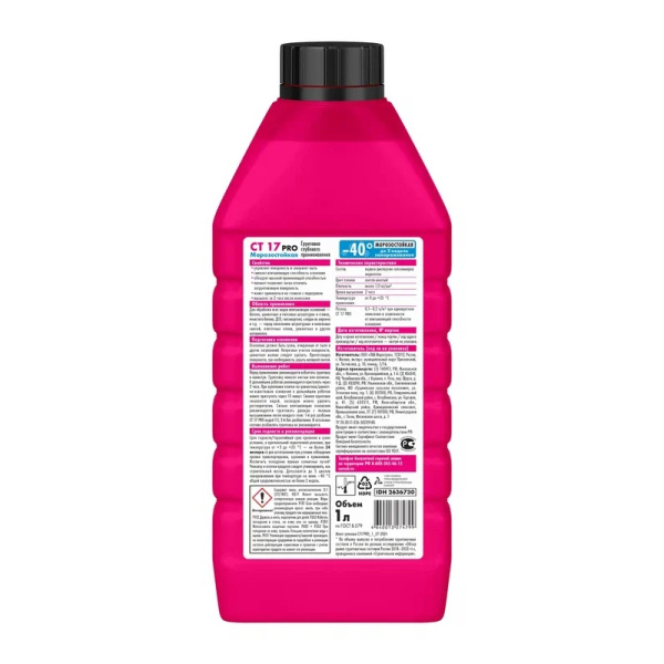 ЦЕРЕЗИТ СТ17 PRO Грунтовка глубокого проникновения морозостойкая (1л.)