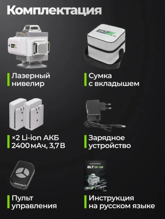 Лазерный нивелир DLT EK-100, арт. 4431