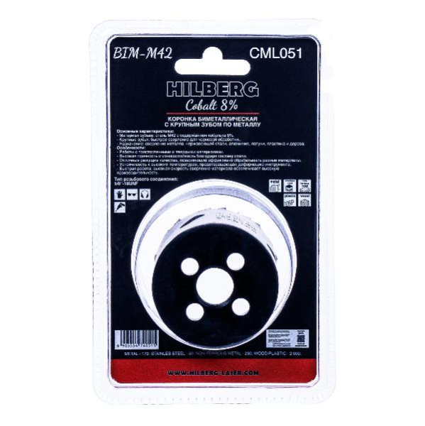 Коронка биметаллическая по металлу 51мм, крупный зуб, Hilberg Bi-Metal Cobalt 8% (М42), CML051