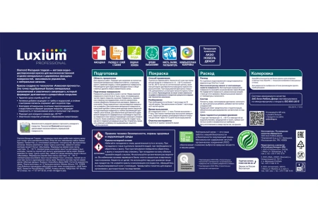 Краска Luxium (Dulux) Professional Diamond Фасадная BW 9 л