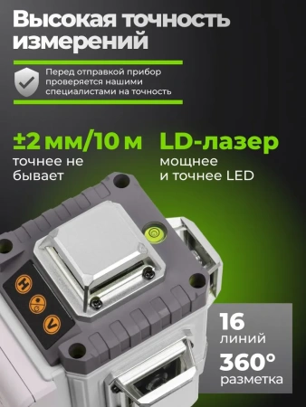 Лазерный нивелир DLT EK-100, арт. 4431