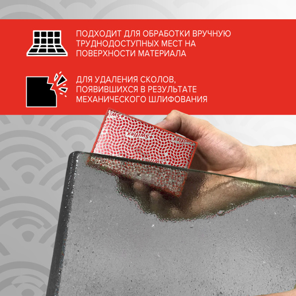 Губка алмазная шлифовальная №200 90х55мм, KATANA 1720