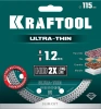 Диск алмазный отрезной KRAFTOOL ULTRA-THIN 115х1.2 мм ультратонкий х-тип 115мм/1,2мм