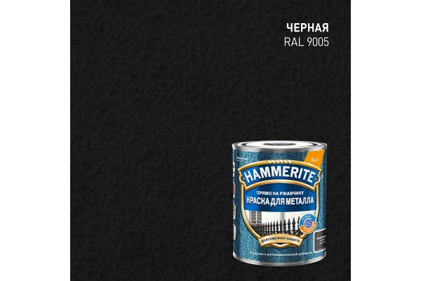 Краска Hammerite Для металла гладкая, черная RAL9005 0.75 л