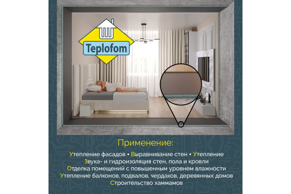 Панель теплоизоляционная конструкционная двусторонняя Teplofom+ 10 XPS 2500х600х10мм