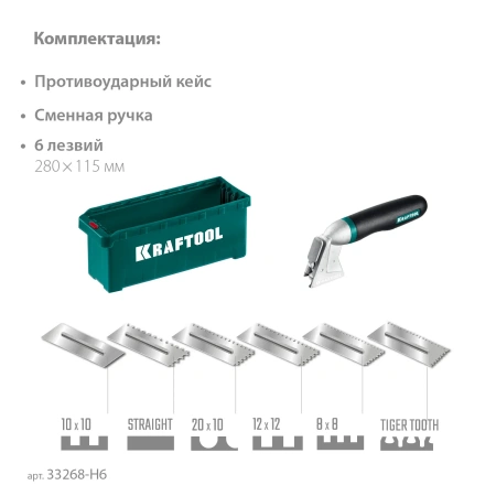 Набор гребенок KRAFTOOL (8 предметов) арт. 33268-H6