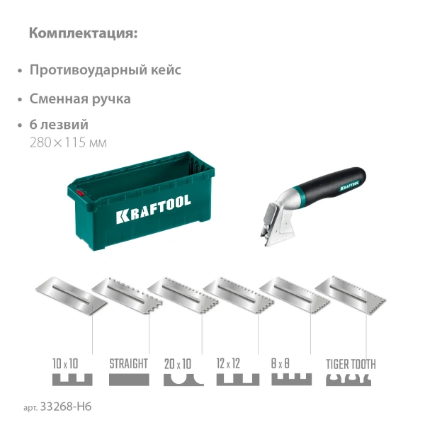 Набор гребенок KRAFTOOL (8 предметов) арт. 33268-H6