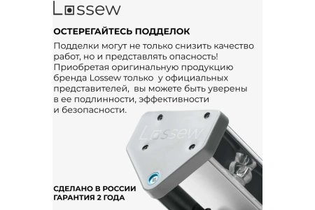 Светильник малярный LOSSEW LAMP P3 ULTRA PRO