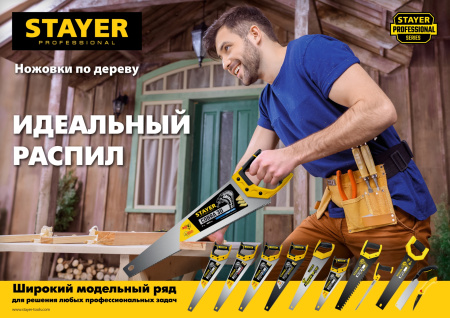 Ножовка по дереву универсальная STAYER Cobra Black, 400 мм Professional арт. 2-15081-40