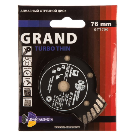 Диск отрезной алмазный Трио Диамант Grand Turbo Thin  76мм/10мм/1,3мм, GTT700
