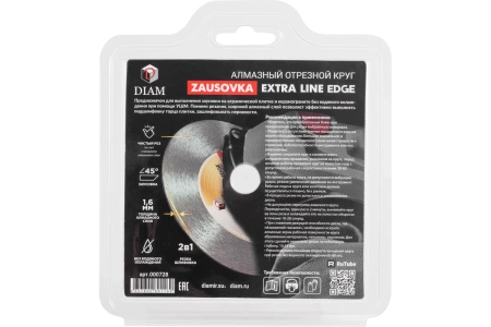 Круг алмазный DIAM ZAUSOVKA EDGE EXTRA LINE арт. 000728