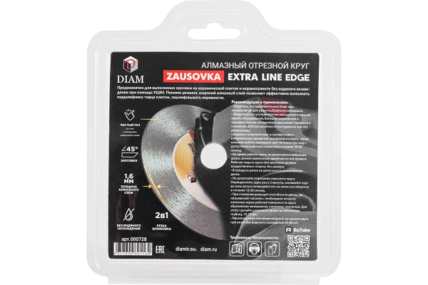 Круг алмазный DIAM ZAUSOVKA EDGE EXTRA LINE арт. 000728