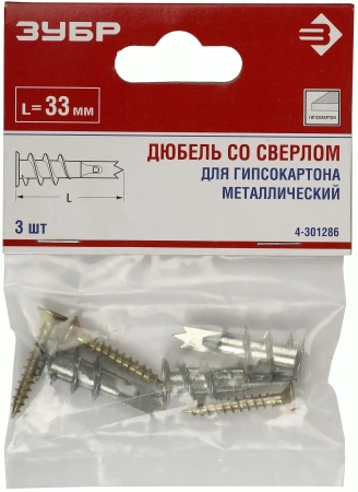 Дюбель со сверлом для гипсокартона 3 шт. (33 мм; ТФ6) ЗУБР