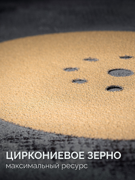 Шлифовальный круг KRAFTOOL Giraffe GOLD-9 225мм, P240 арт. 35651-240